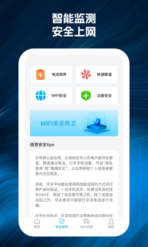 wifi66连app.jpg