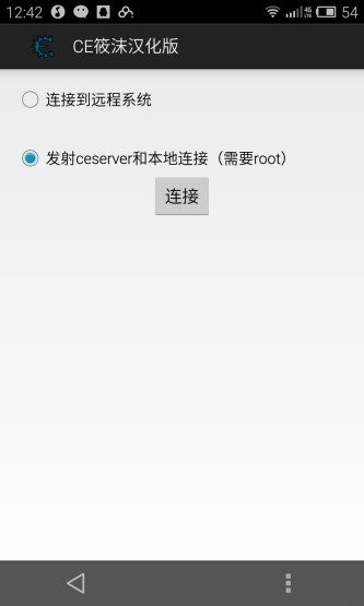 CE修改 器免root版