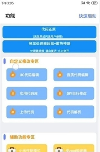 zero画质助手无任务版app.png