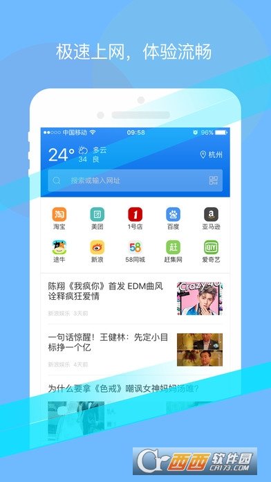 极搜浏览器无广告版app.jpg