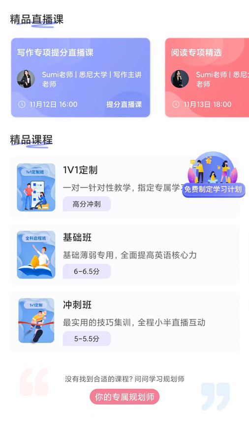 去学雅思app.jpg