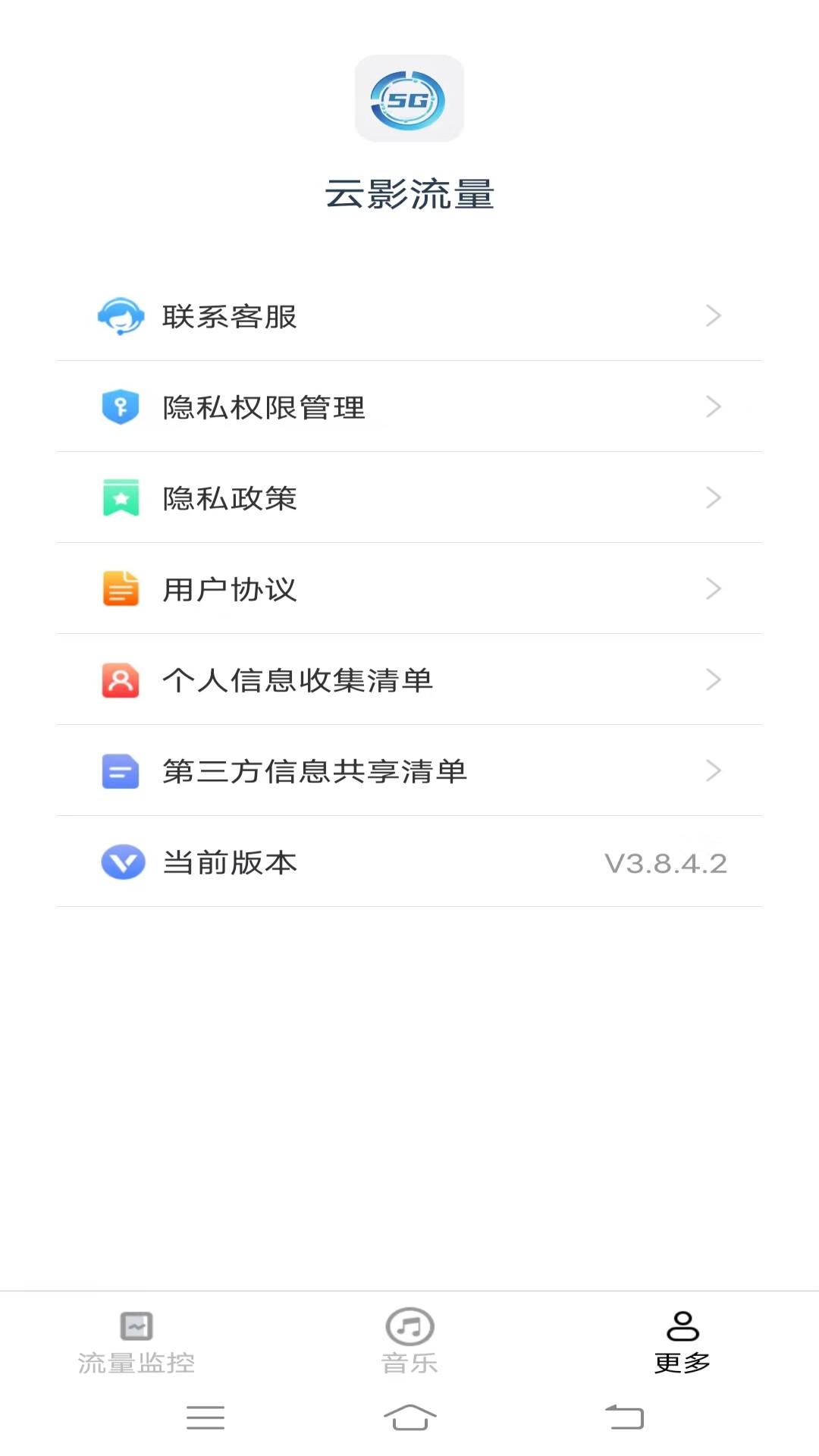 云影流量app.jpg