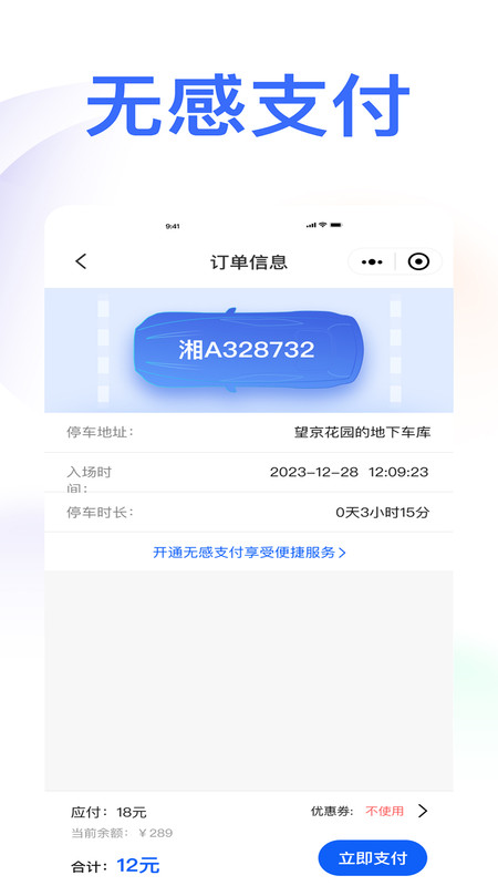 庆e停app.jpg