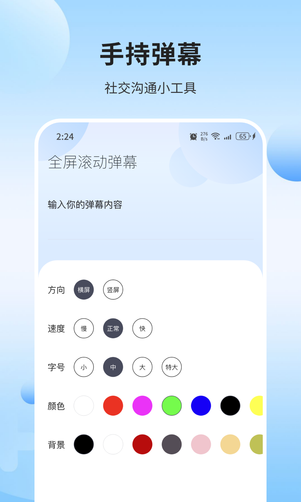 琉璃加速大师app.png