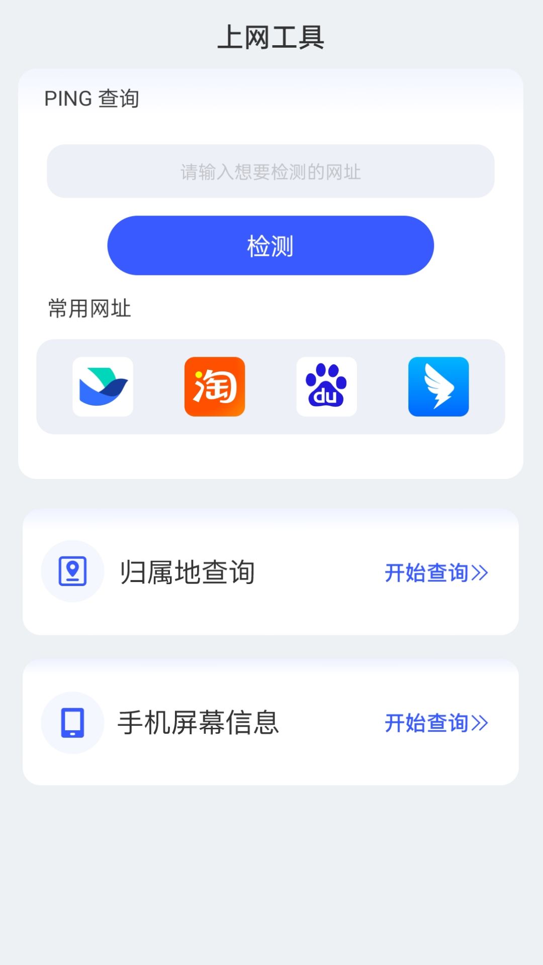 海豚上网app.png