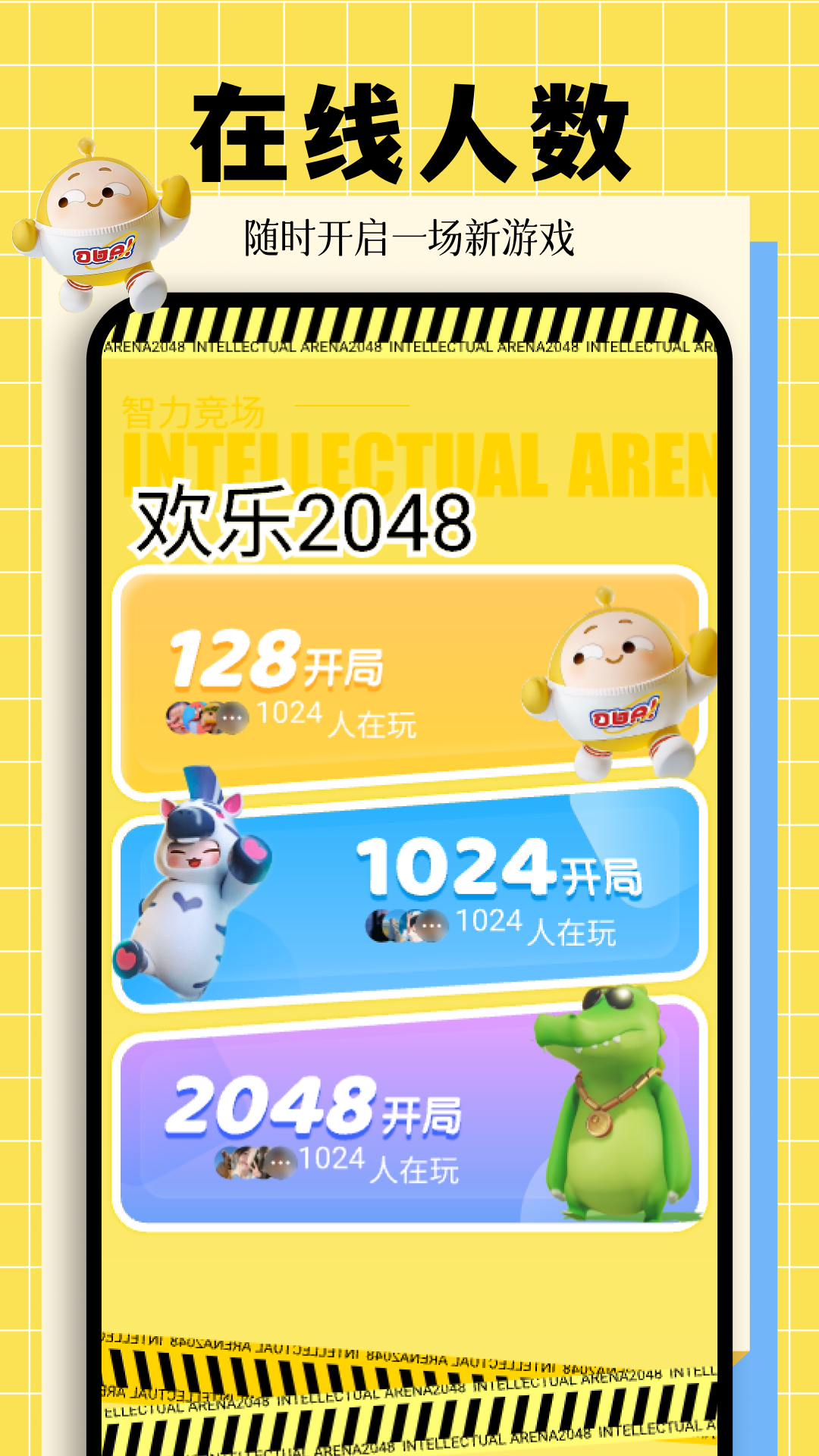 动物派对乐园app.png