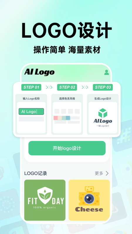 海报logo专业设计app.jpg