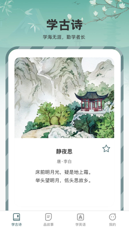 聪明全才app.jpg