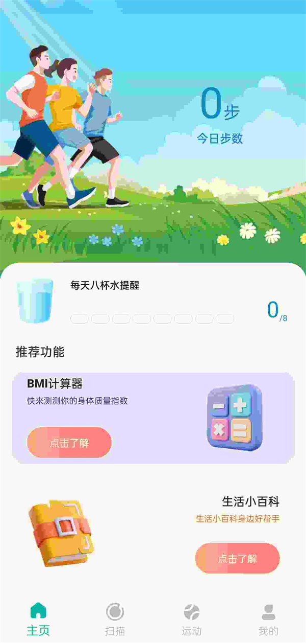 动力步道app.jpg