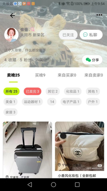 真自用app.jpg