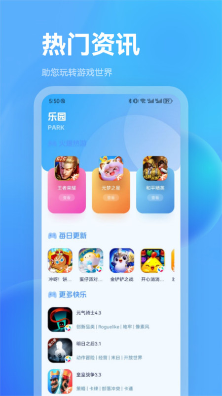 魔玩盒子app.jpg