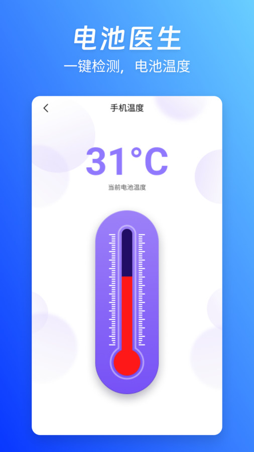 蓝精灵管家app.jpg