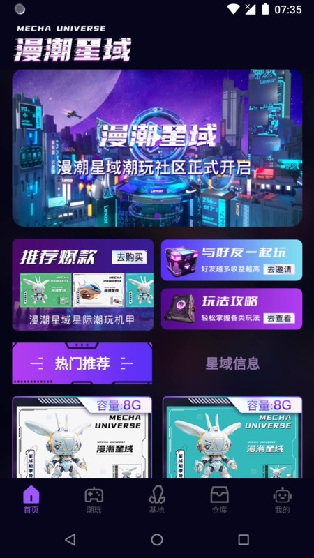 漫潮星域app.jpg