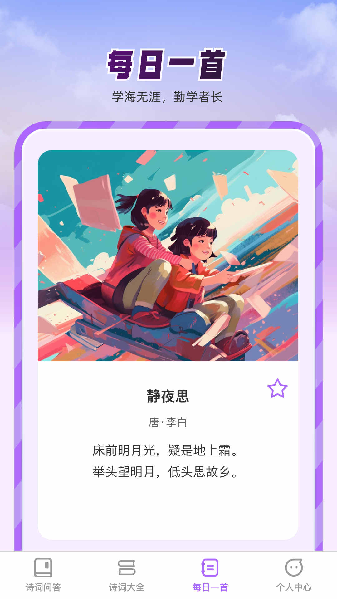 智问智答app.jpg