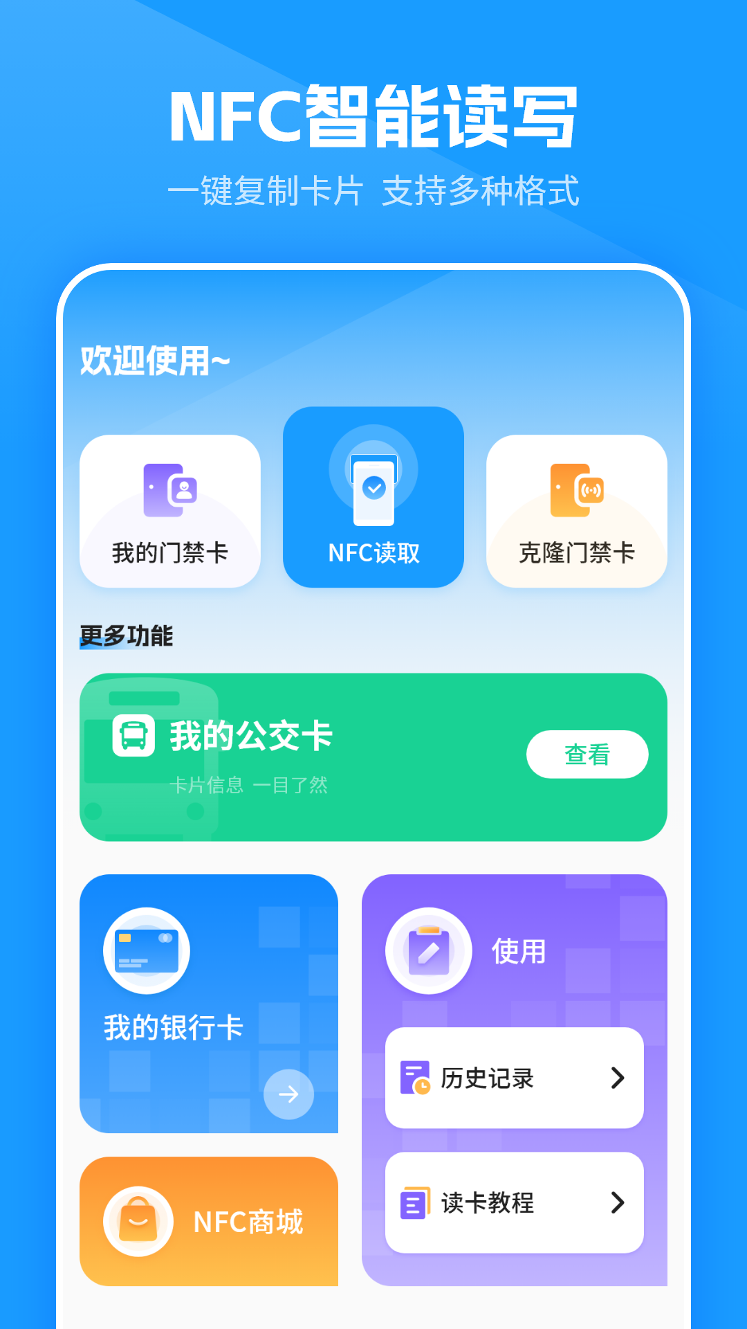 物流信息查app.png