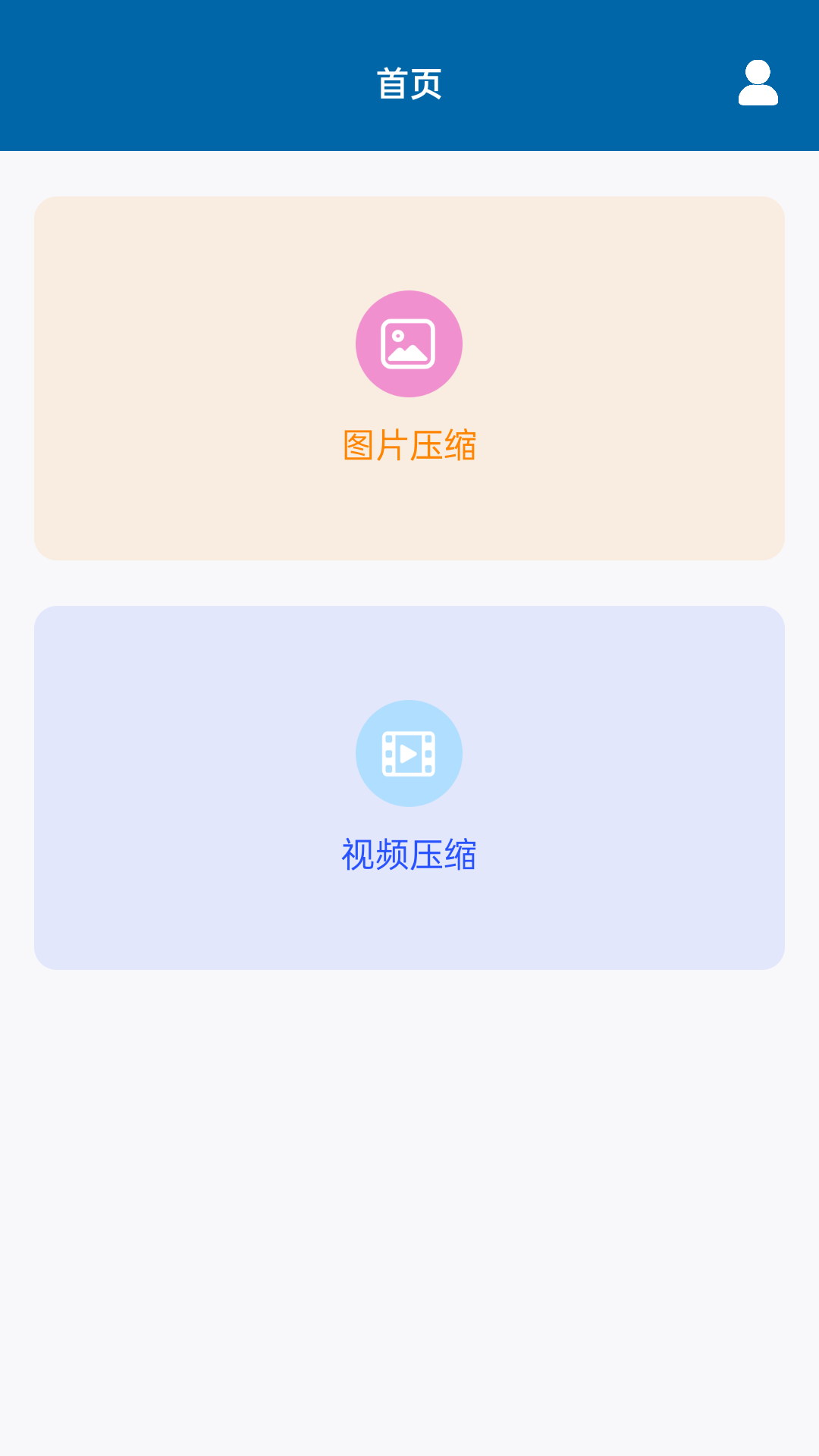 视频图片压缩宝app.png