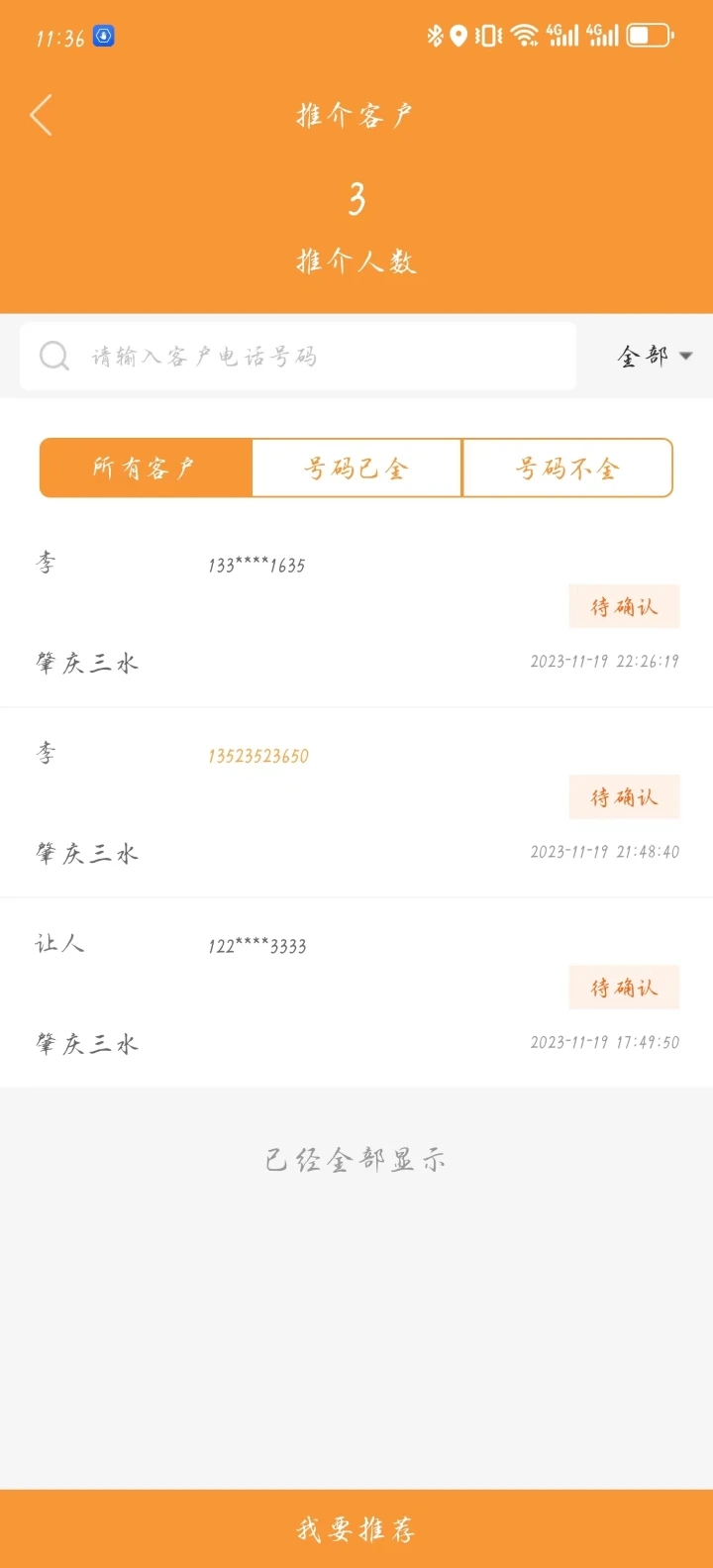 万店找房app.jpg