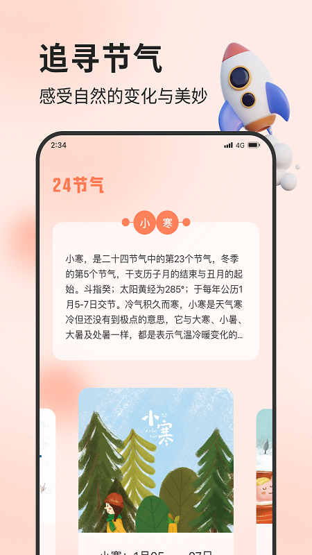 林风流量管家app.jpg