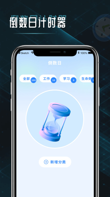 时间计算查询器app.jpg