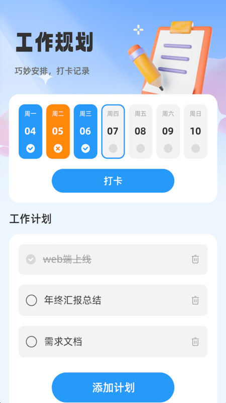 随心妙记app.jpg