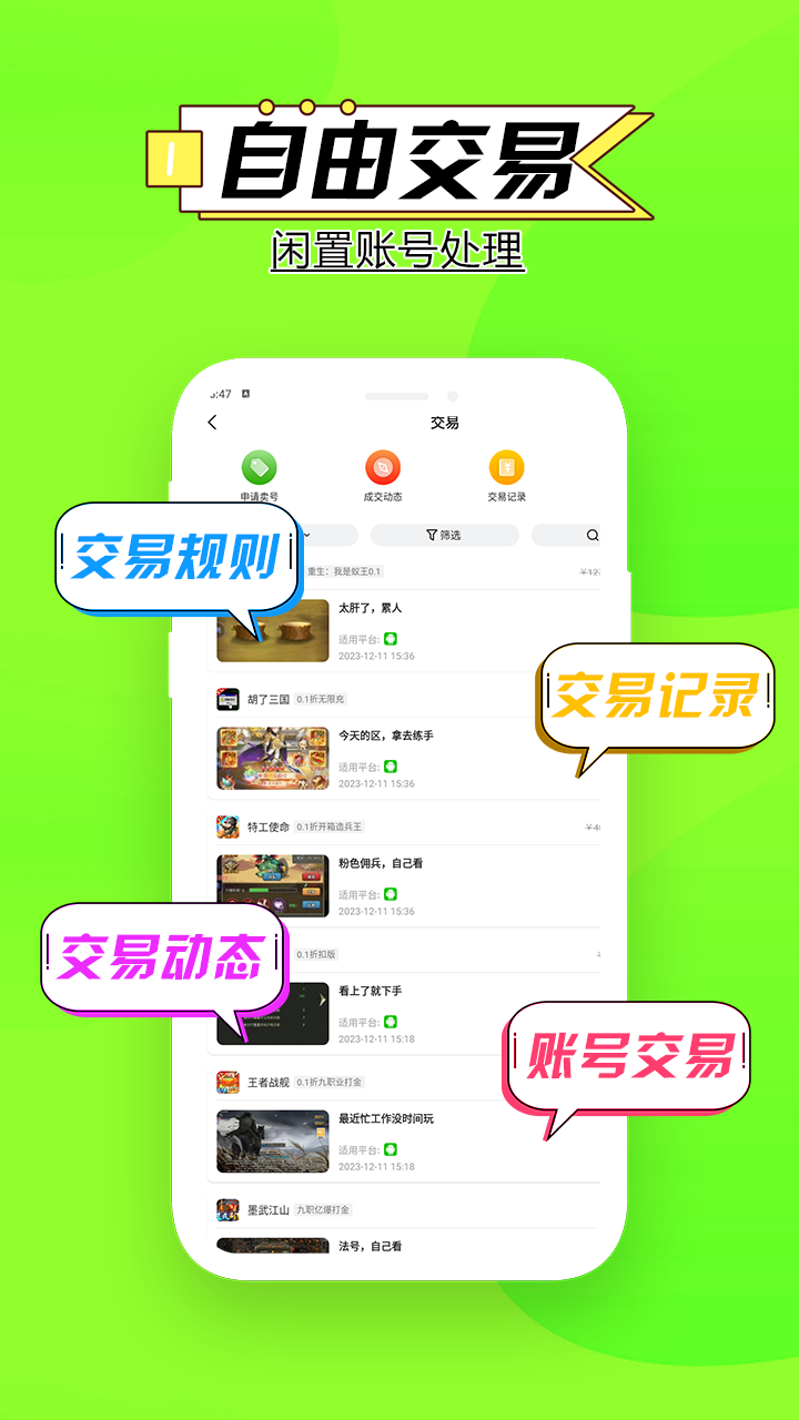 零点手游app.png