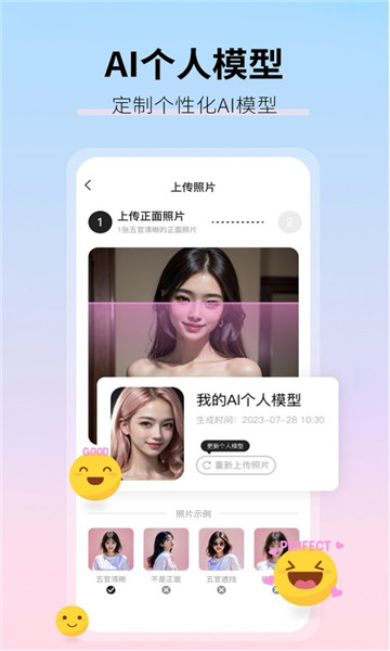 真写真AI妙影相机app.jpg