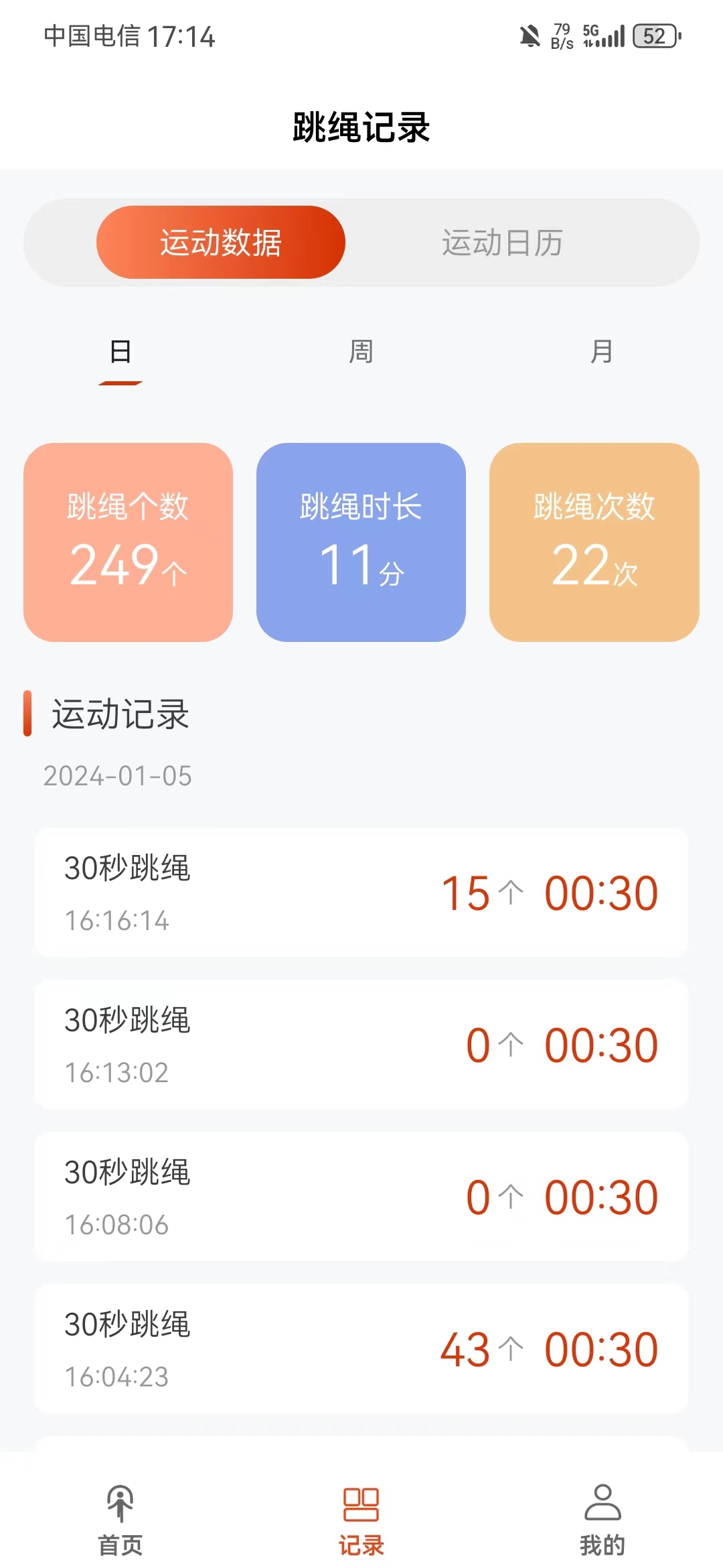 AI体感跳绳计数器app.jpg