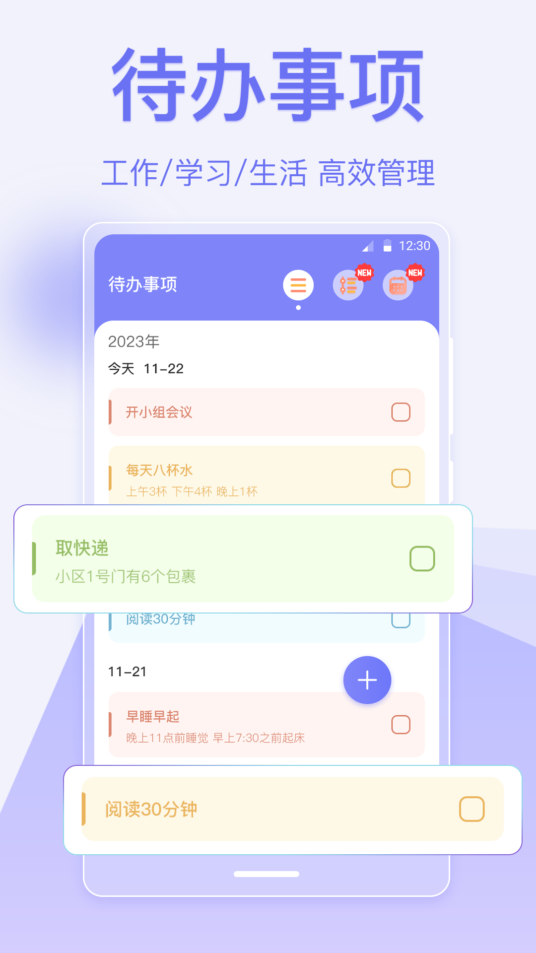 指尖时光便签app.png