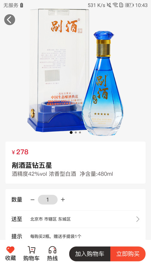 剐酒大师app.jpg