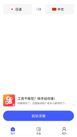 游戏翻译助手永久免费版app.png