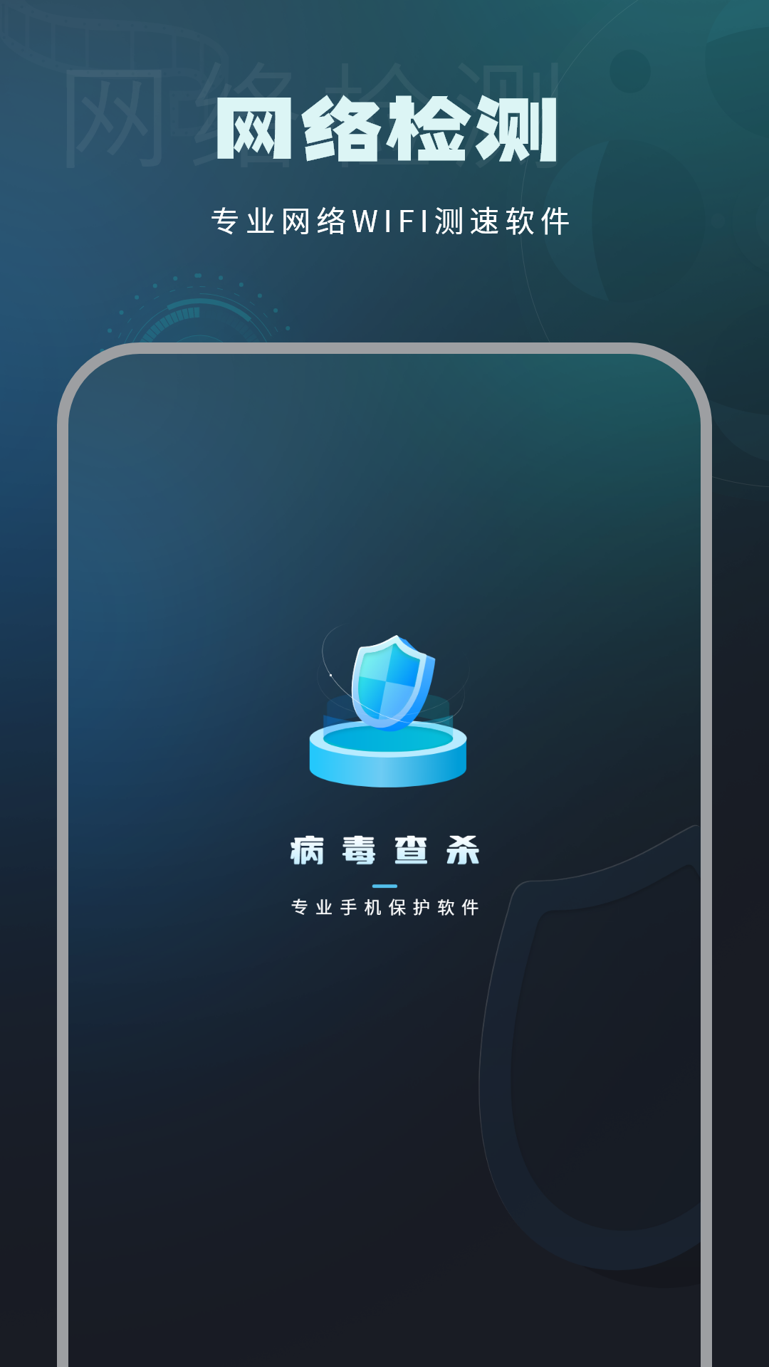 移动测网速app.png