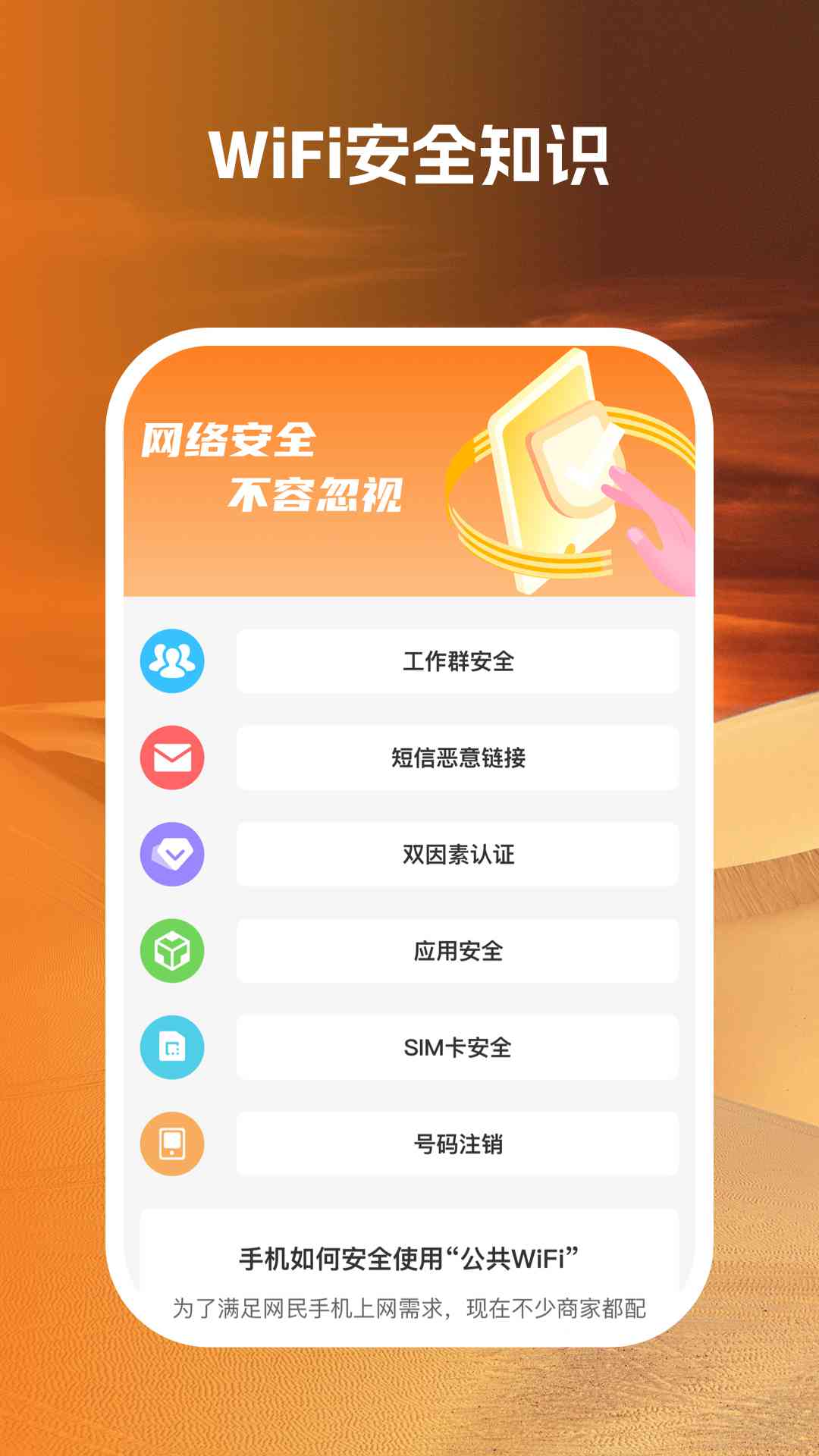 钻石wifi助手app.jpg