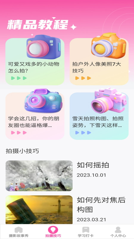 千颜秀app.jpg