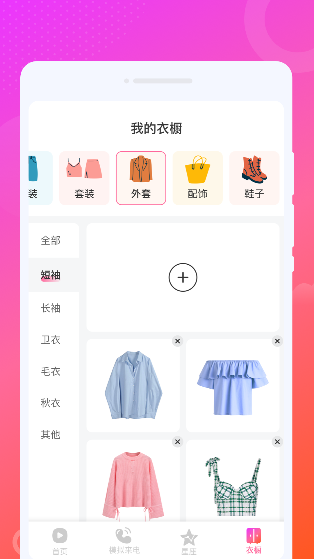 火炫来电秀app.png