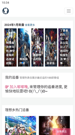 嘟嘟噜二次元的理想乡免登录版