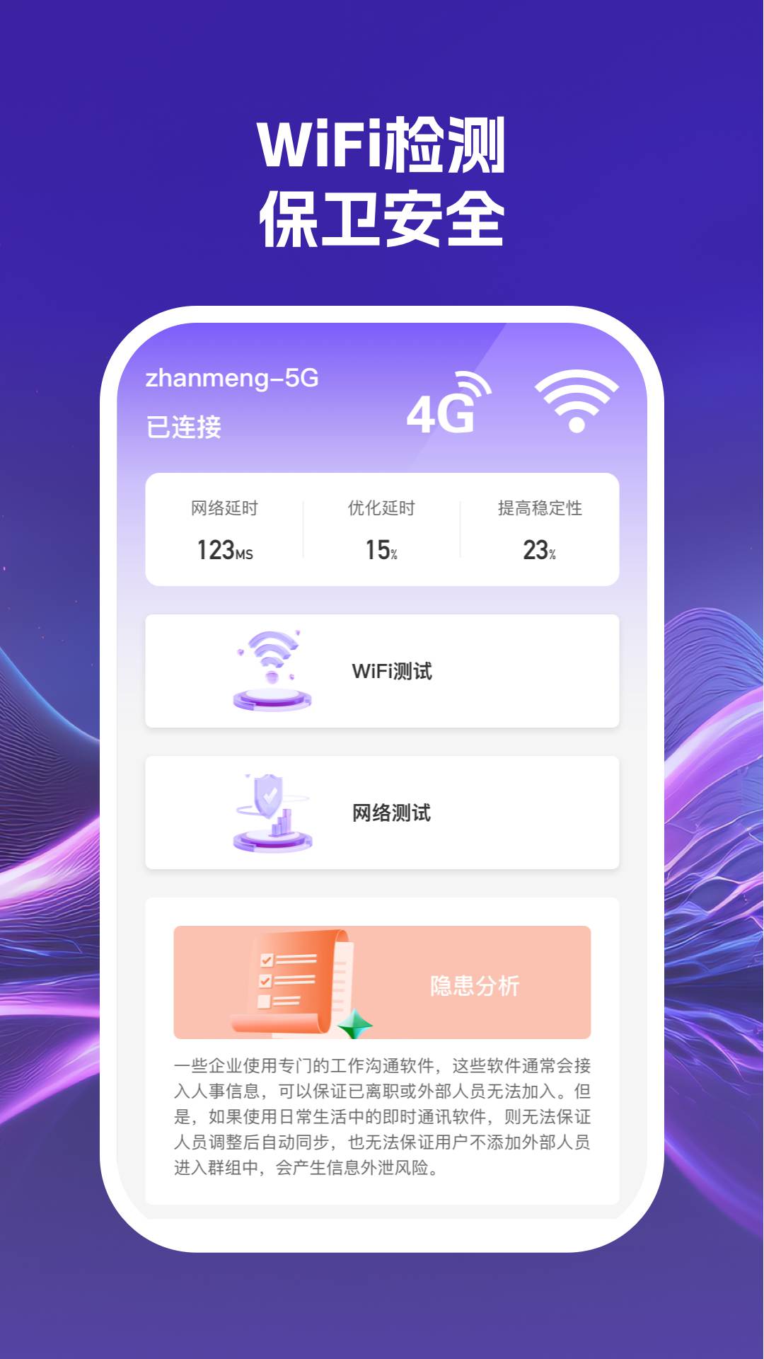 指尖wifiapp.jpg