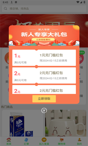 港鲜生app.png