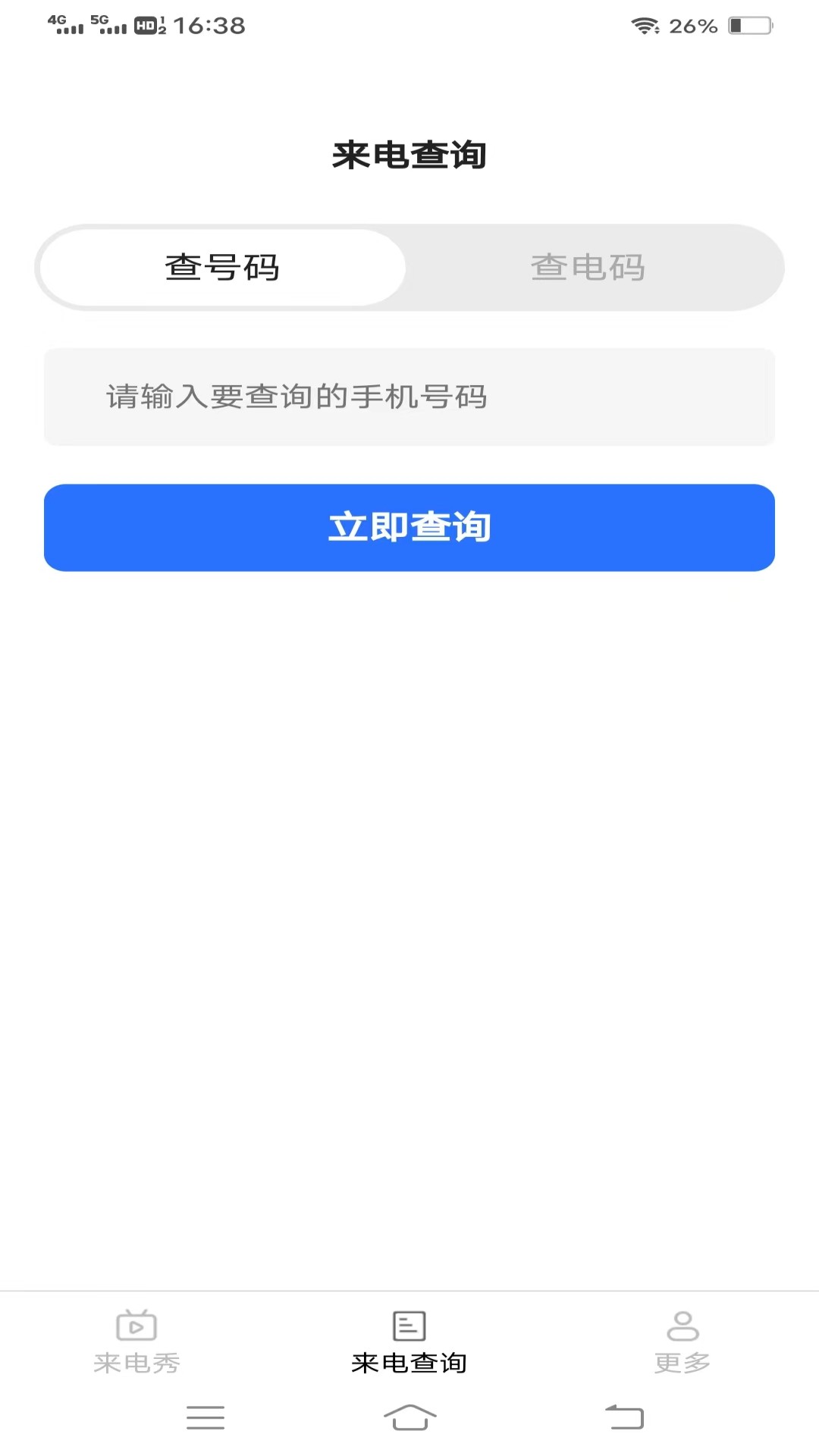 奇境来电秀app.jpg