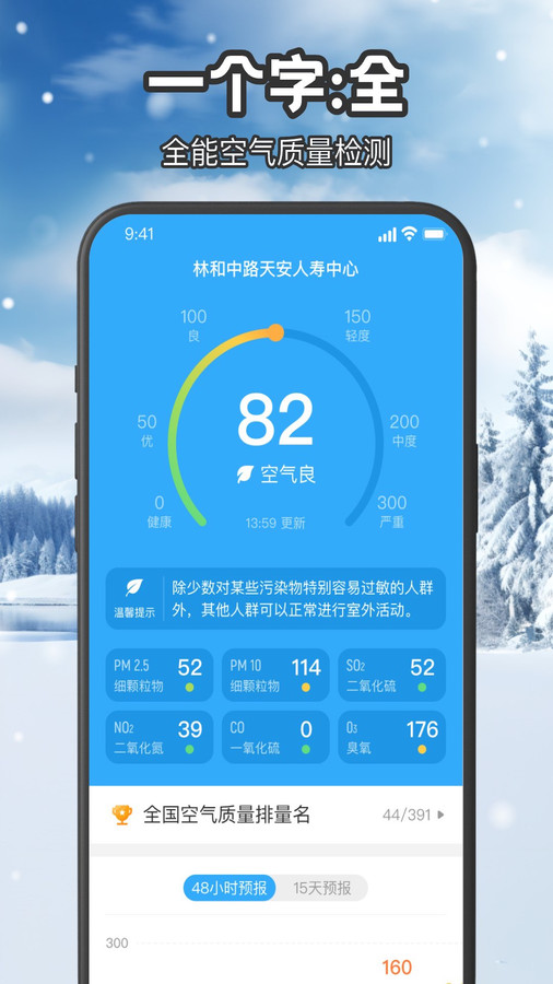 叮咚天气预报app.jpg