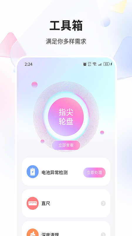 金狐精灵app.jpg