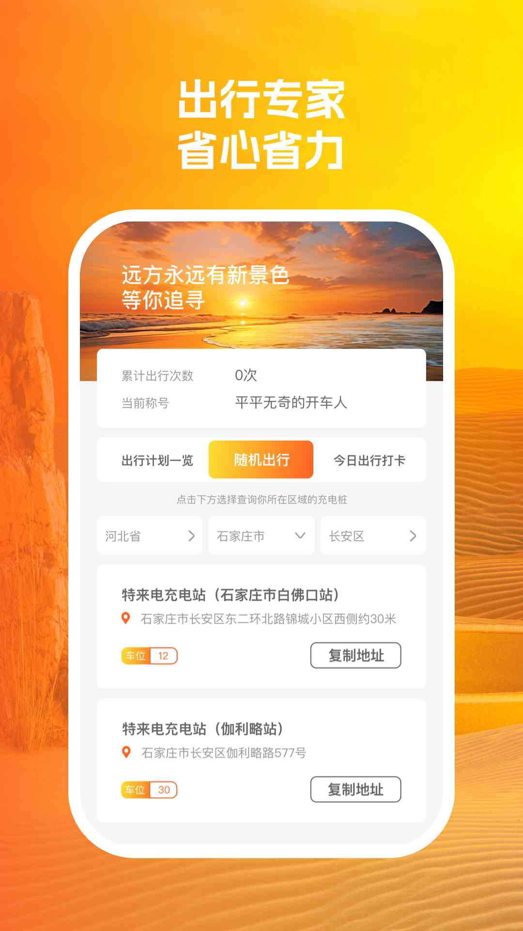 长效优化专家app.jpg