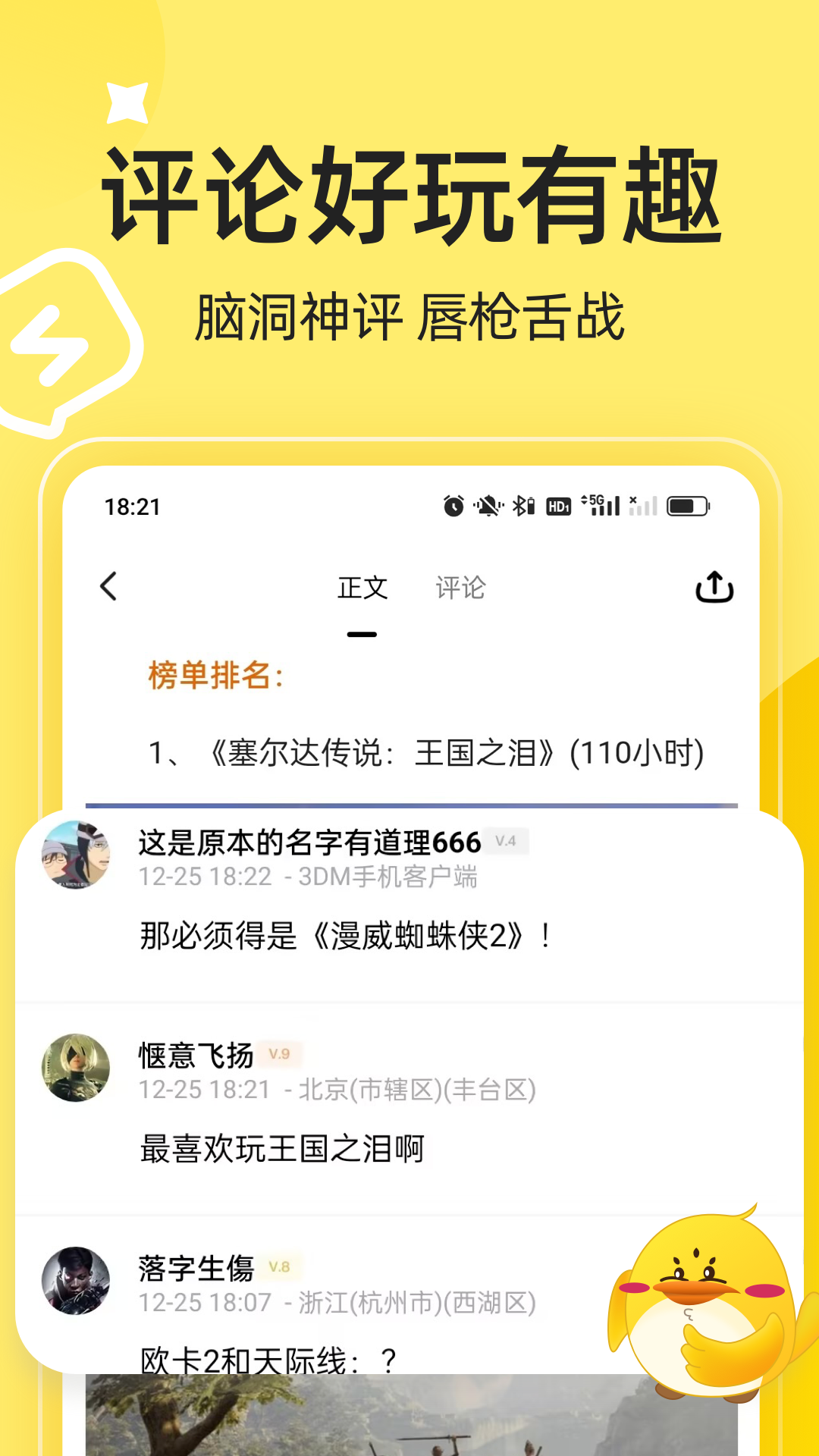 3DM游戏app.png