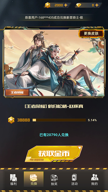 轻松拿皮肤app.jpg