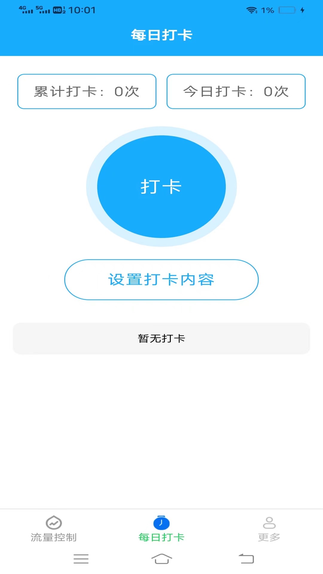 新雨流量app.jpg