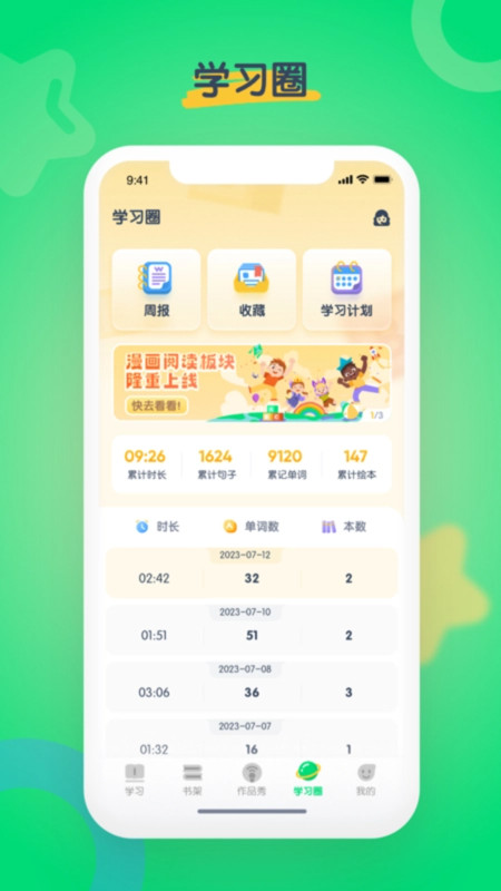 海尼曼少儿英语app.jpg