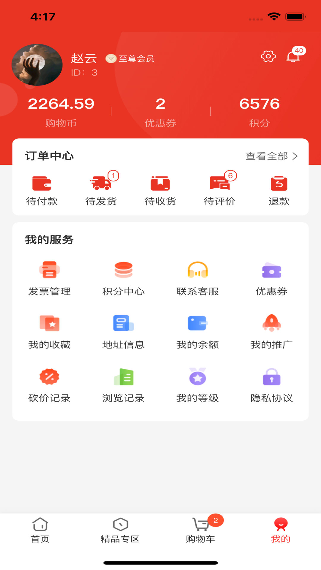 国域优选app.png