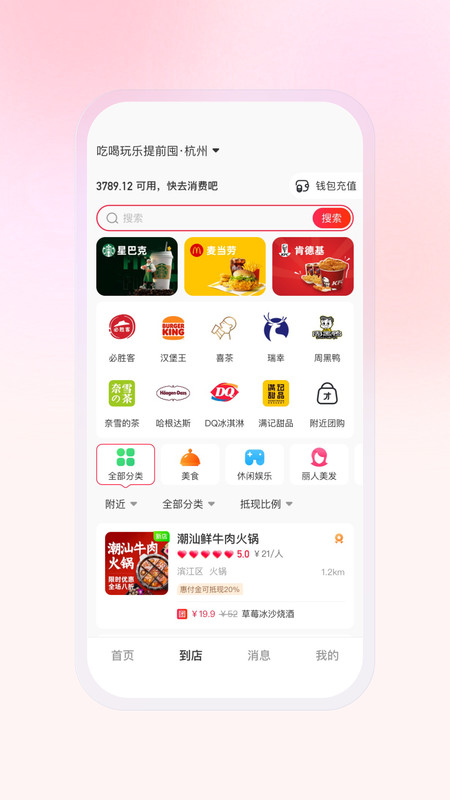 豆友街惠app.jpg