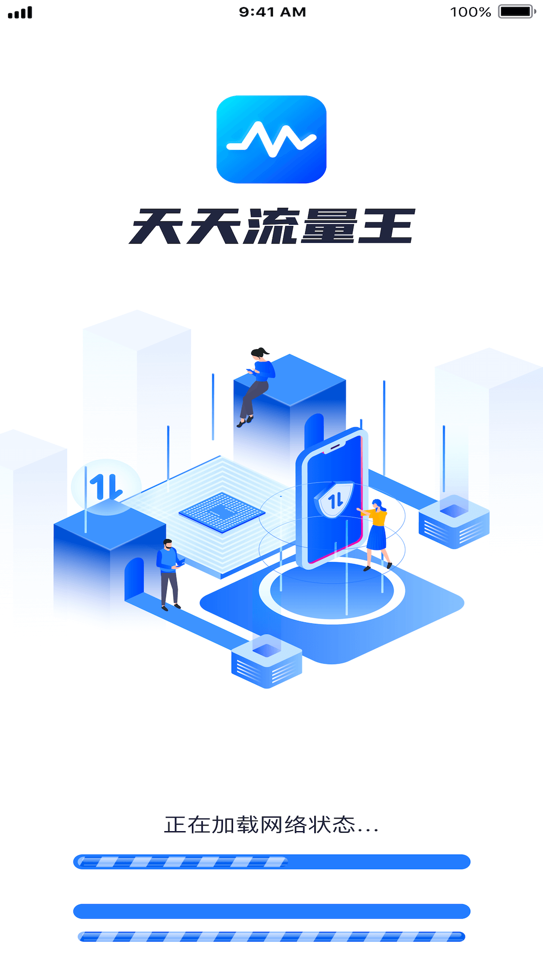 天天流量王app.png