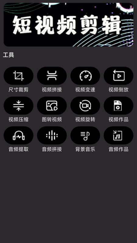 闪电剪辑app.jpg