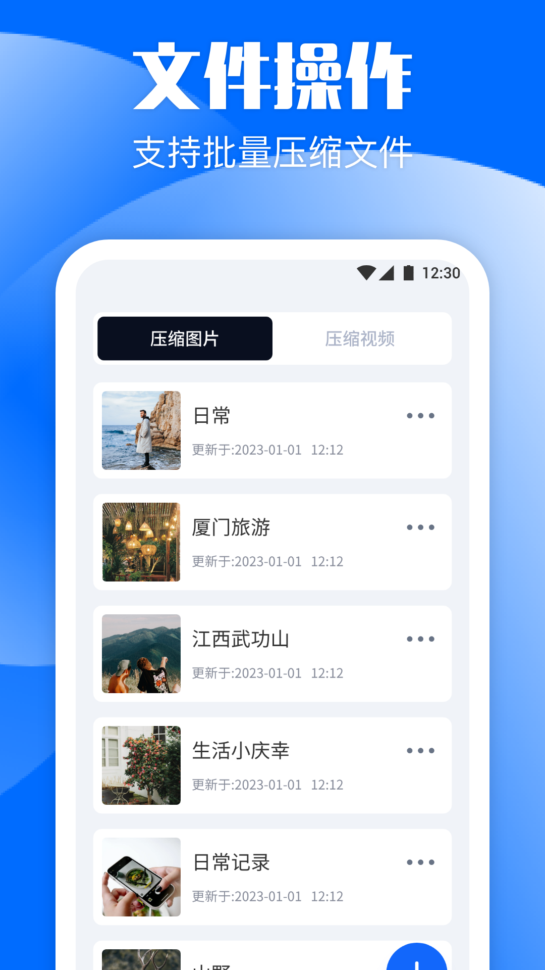 胜弘手机克隆app.png